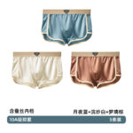 Men's Underwear Huajielong Ice Silk(3Piece) - Image 11