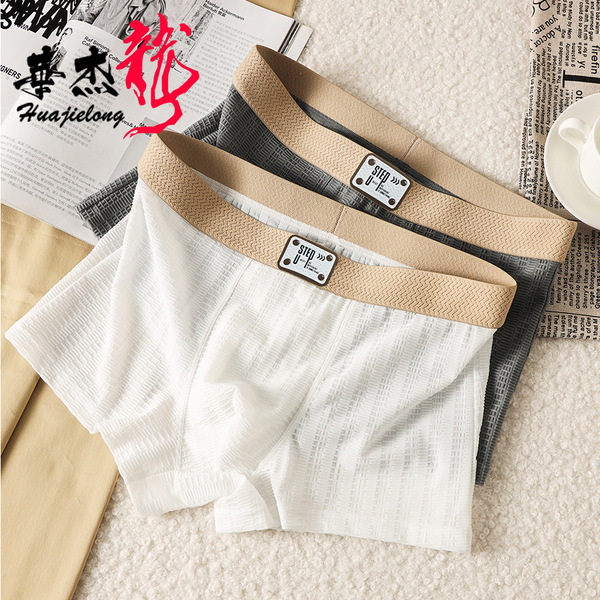 O1CN01IG5iK122Jr7FJwgtX_!!1793167100-0-cib.600x600 Huajielong ice silk new men's underwear solid color - Image 1