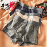 Cotton New 2026 Men's Underwear Printed Huajielong's - Image 3