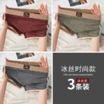 Summer New Style Ice Silk Men's Underwear - Image 6