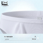 3D Pouch Men's Ice Silk Briefs Ultra-thin Underpants 3PCS - Image 9
