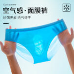 3D Pouch Men's Ice Silk Briefs Ultra-thin Transparent Seamless Underpants 3PCS - Image 10