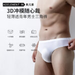 3D Pouch Men's Ice Silk Briefs Ultra-thin Transparent Seamless Underpants 3PCS - Image 8