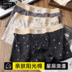Sky Printed Men's New Underwear Pure Cotton (3 piece Combo)